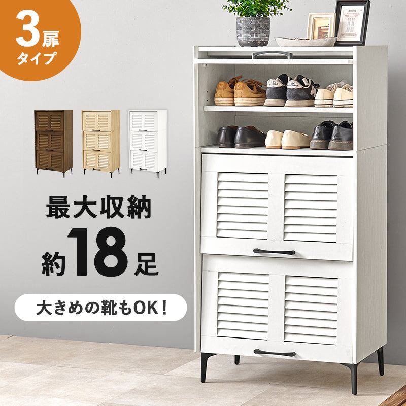 玄関収納 シューズラック RSR-1529
