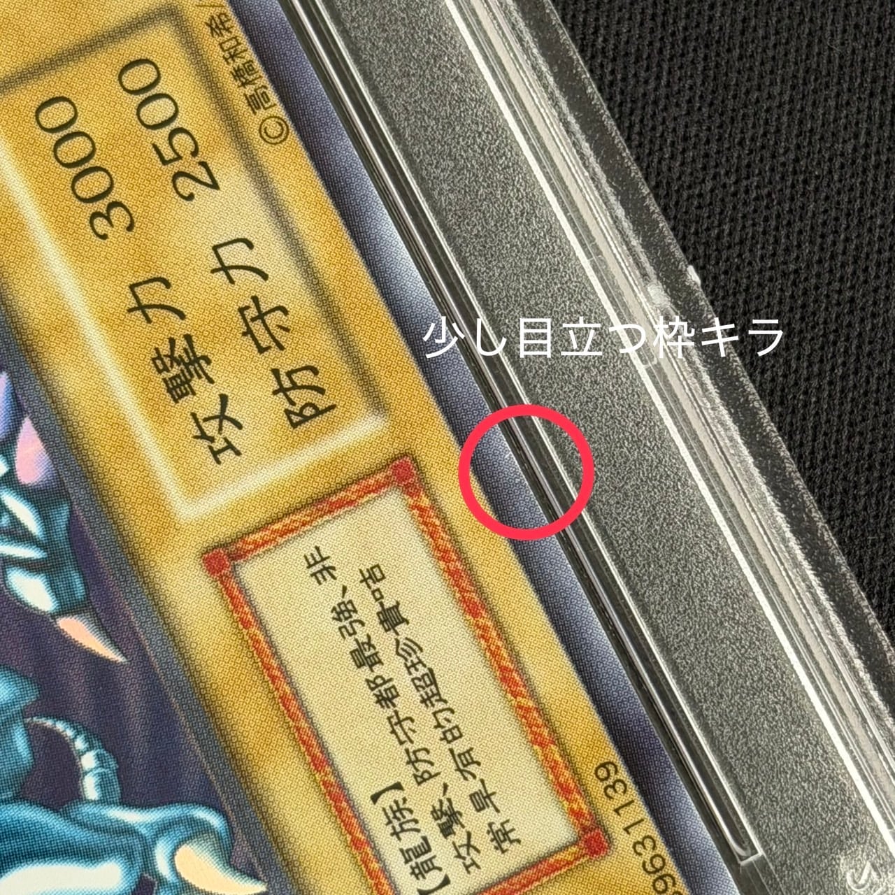 遊戯王 PSA9 藍眼白龍 青眼の白龍 中国語版 初期ウルトラレア | トレカ