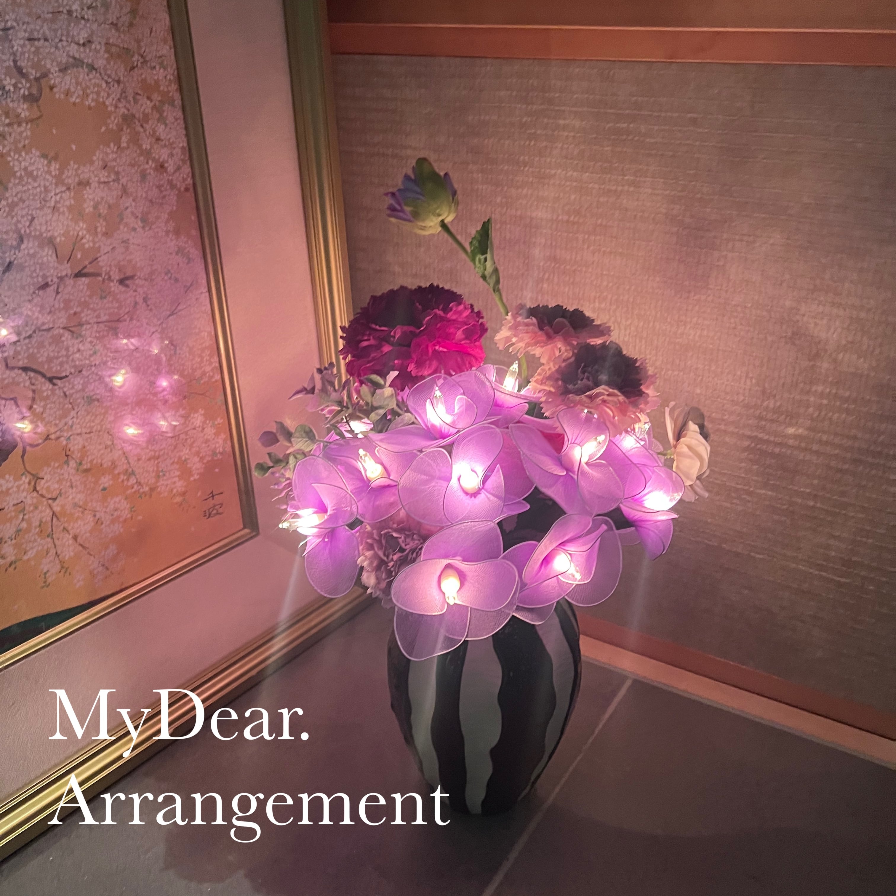 フラワーライト | MyDear.
