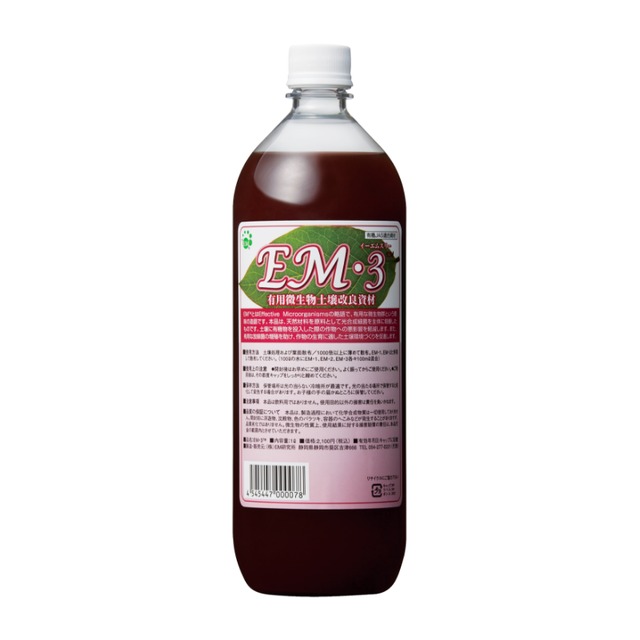 EM・3　1リットル