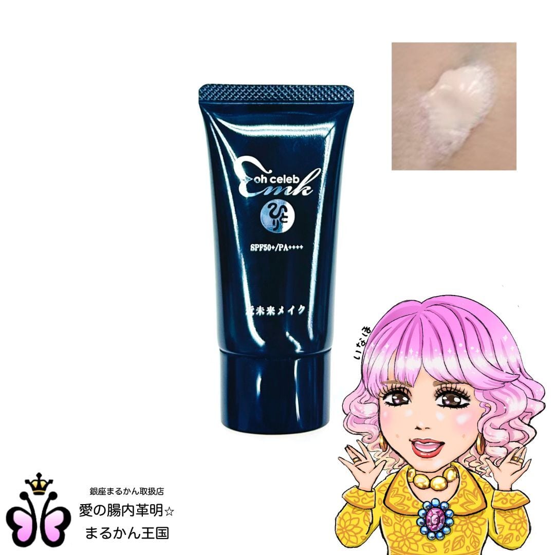 Ohセレブ近未来ホワイト【ベージュ】クリームDX (ノンケミカル、SPF50