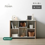 朝日木材加工 ストッカー NOC-8012ST-WH
