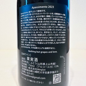 Ap2023　Appassimento2023　Fattoria AL FIORE /ファットリア・アル・フィオーレ