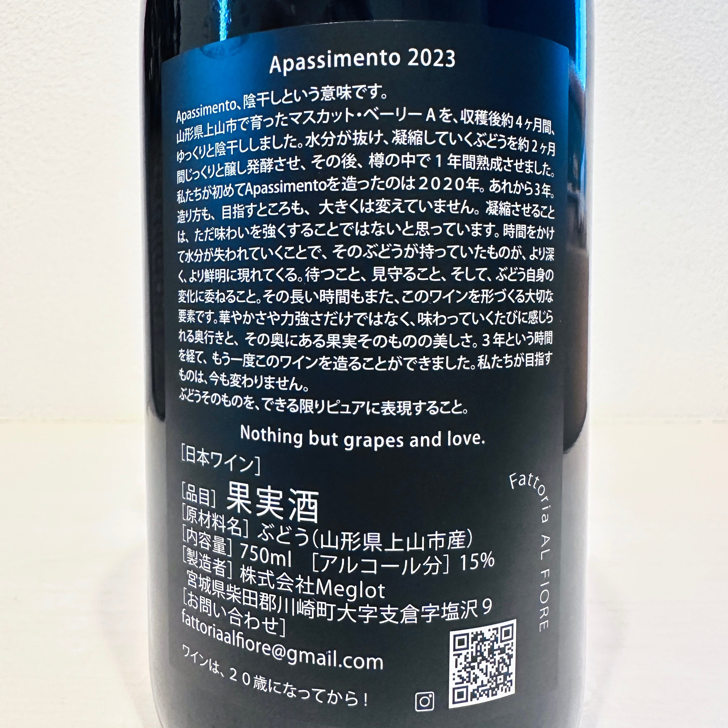 Ap2023　Appassimento2023　Fattoria AL FIORE /ファットリア・アル・フィオーレ