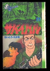 ONE PUNCH-MAN ワンパンマン (1)」 初版 村田雄介/漫画 ONE/原作