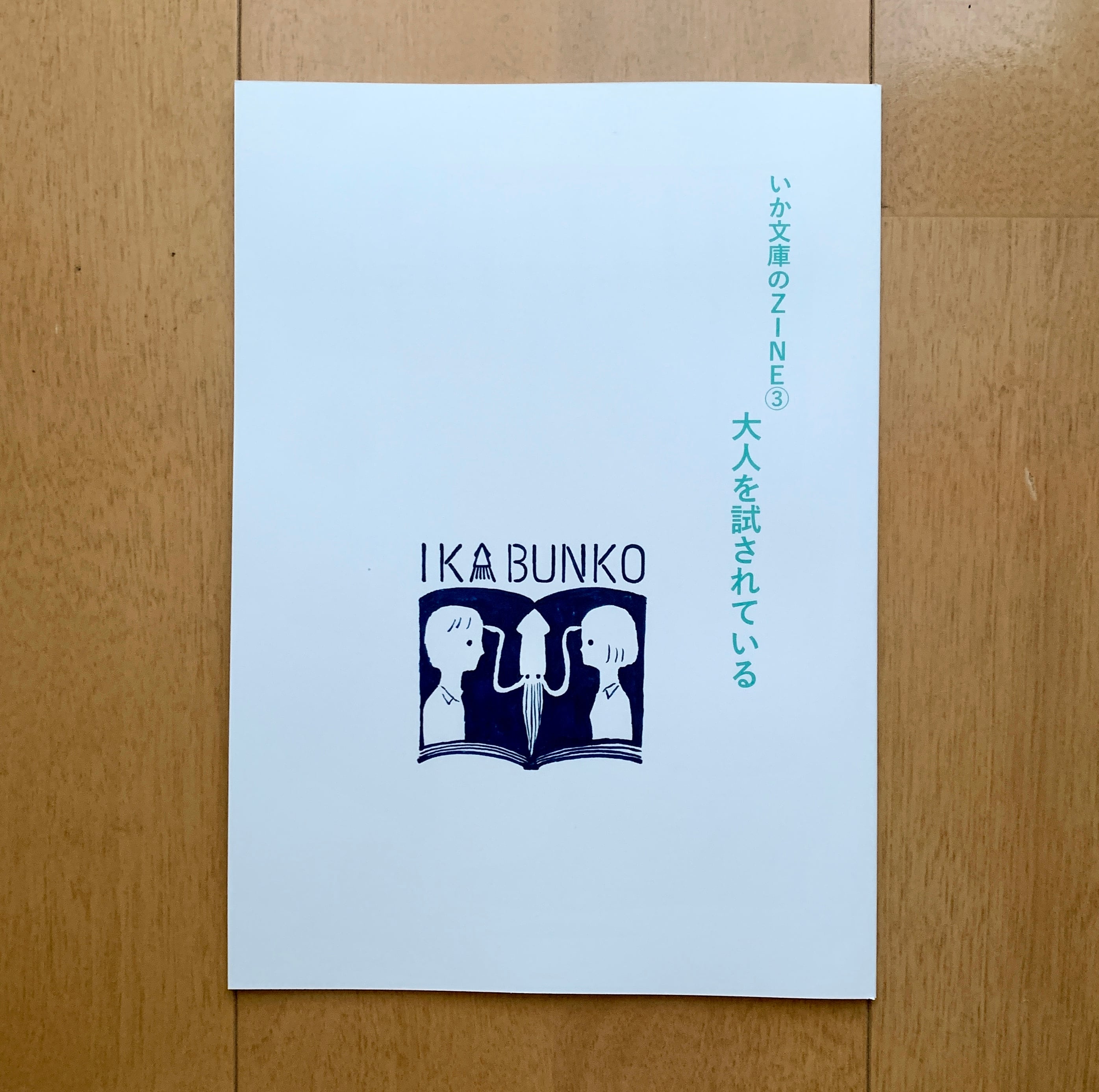 つつじの花 限定100部非売本 署名入 / 田中冬二 [35614] | Pay ID