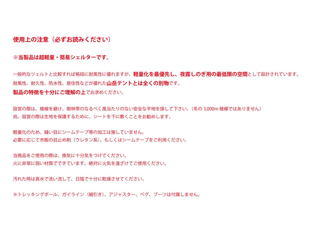 L&E-Shelter Wide/ L&Eシェルター・ワイド 超軽量テント L&E-Shelter Wide/ L&Eシェルター・ワイド 超軽量テント