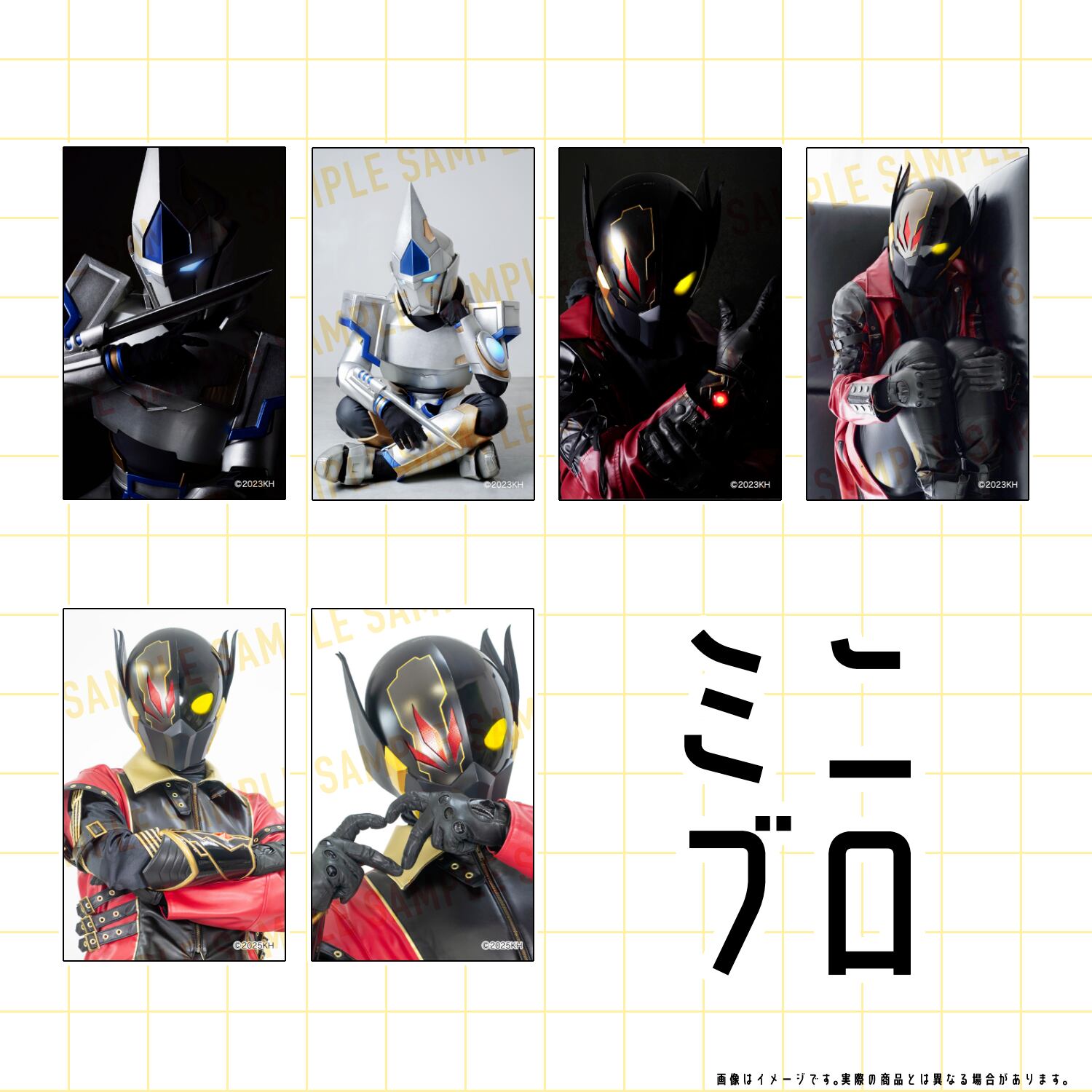 ミニブロマイド | 駆け出しヒーローズ
