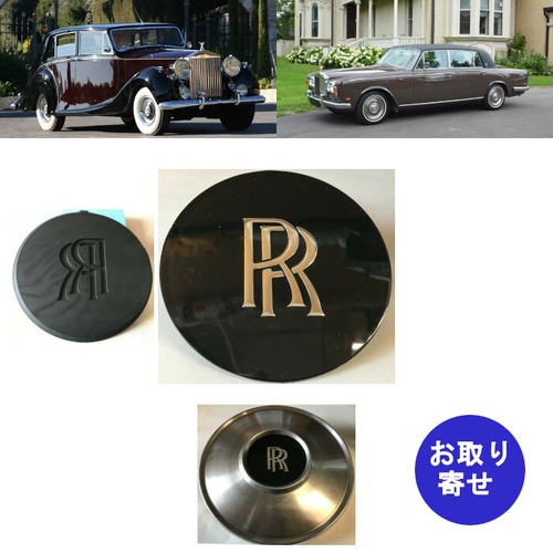 購入前 要在庫確認 セット 純正オリジナル ホイールキャップ ハブキャプ Rolls Royce Silver Shadow Silver Wraith ロールスロイス シルバーシャドウ シルヴァーレイス シルバーレイス