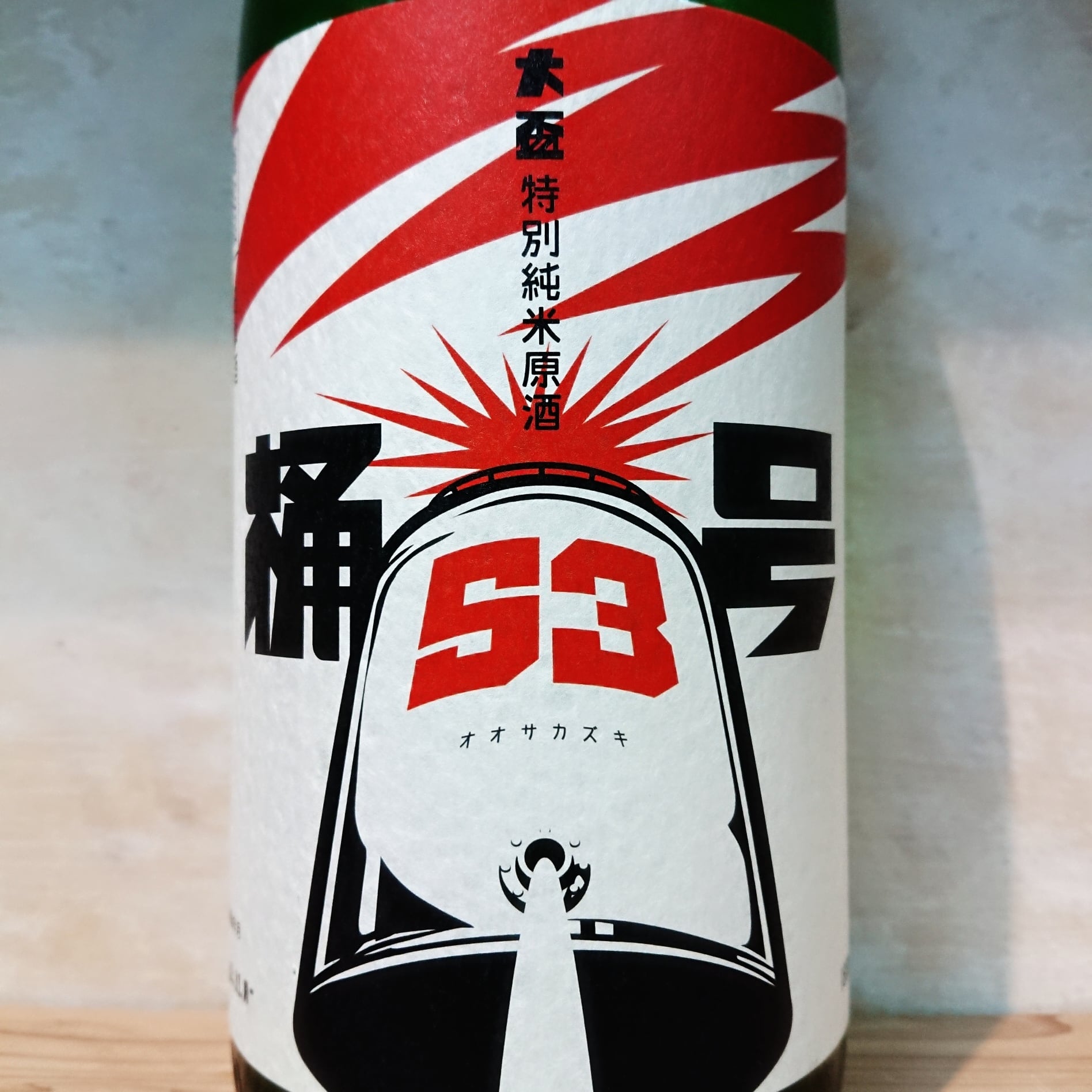 大盃 特別純米原酒 桶五十三号 720ml | 十徳日本酒販売所|大阪 大盃 特別純米原酒 桶五十三号 720ml | 十徳日本酒販売所|大阪