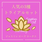 キフィKyphi | SOUL BEAUTY エジプト香油