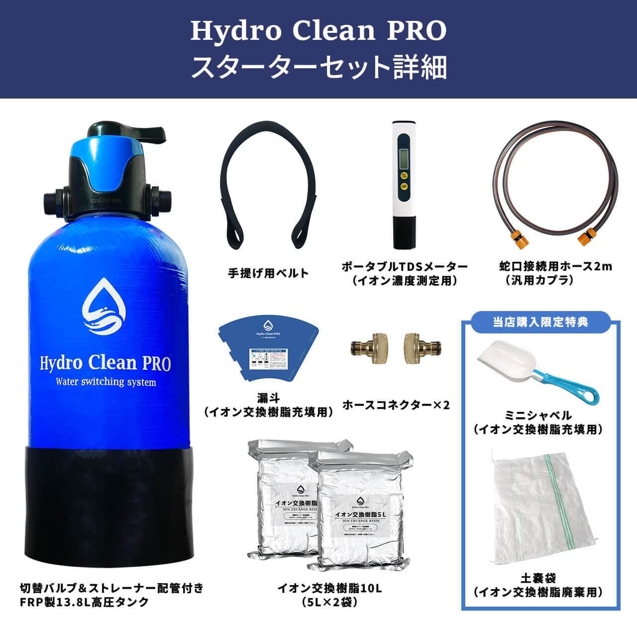 Hydro Clean Pro(ハイドロクリーンプロ・純水器) | 洗車・カーライフ Hydro Clean Pro(ハイドロクリーンプロ・純水器) | 洗車・カーライフ