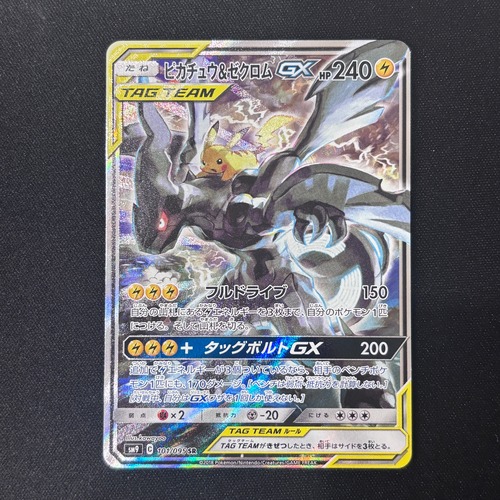 ピカチュウ&ゼクロムGX SA(SR) 101/095