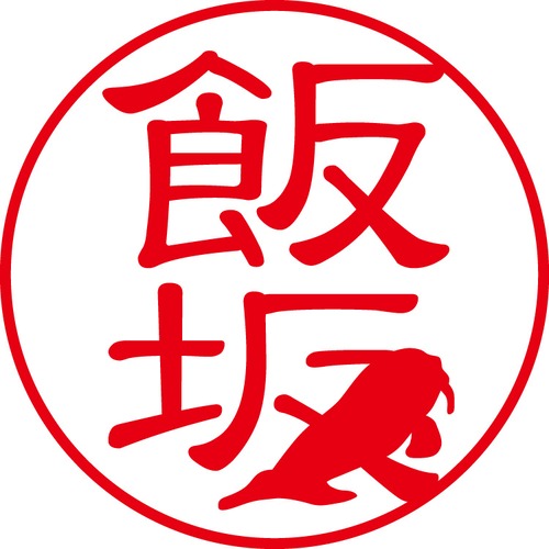 飯坂 - フォーマル（商品コード：01216）