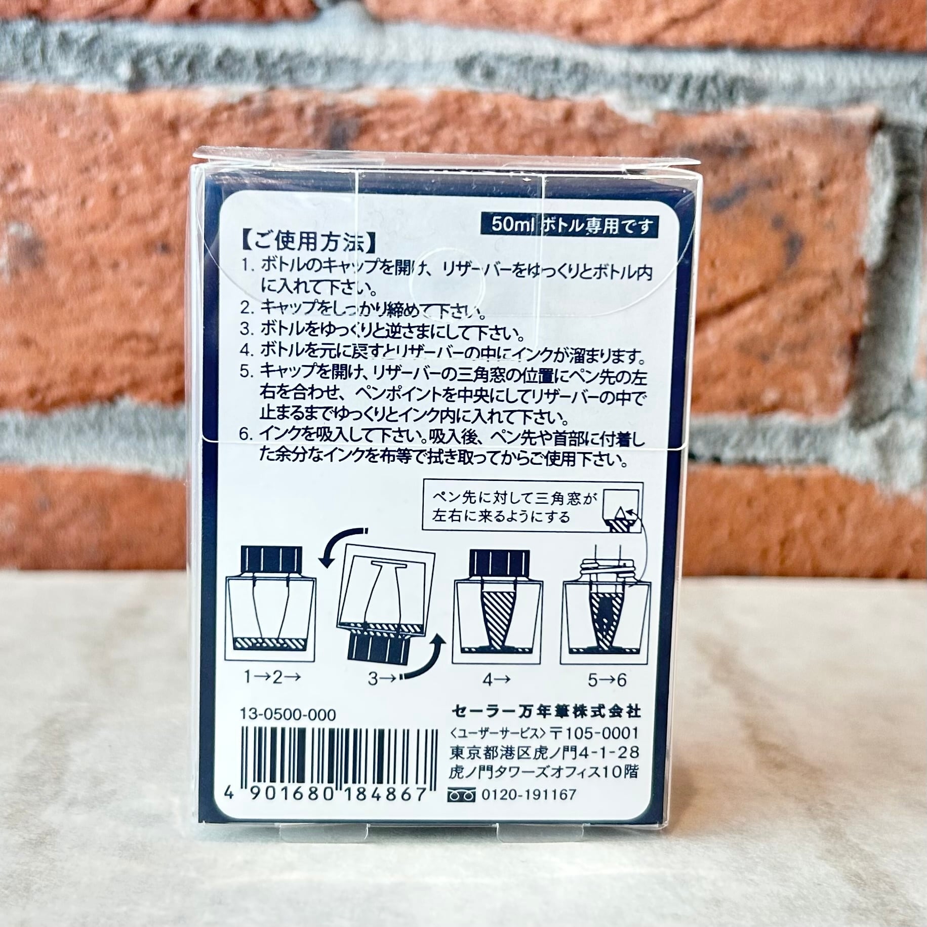 SAILOR「ボトルインクリザーバー（インク吸入補助具）」／50ml角瓶用