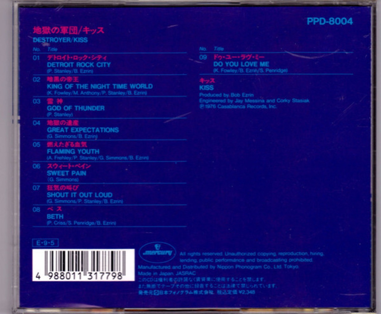 KISS/DESTROYER〜地獄の軍団〜 | RECORD SHOP CONQUEST/レコード 