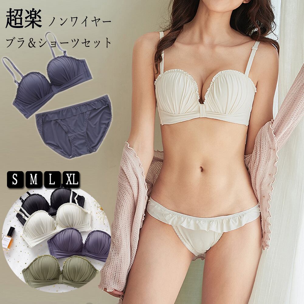 【日本倉庫即納】 ノンワイヤー ブラジャーセット レディース 無地 ランジェリーセット