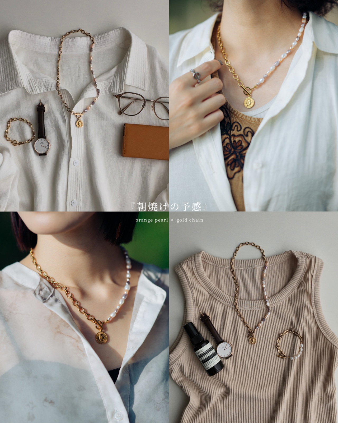『深海の静寂』『朝焼けの予感』 coin pearl necklace 2本セット ※8月限定color