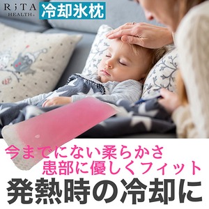 氷枕 ぷるCUREアイスパック 熱中症対策 医療機器