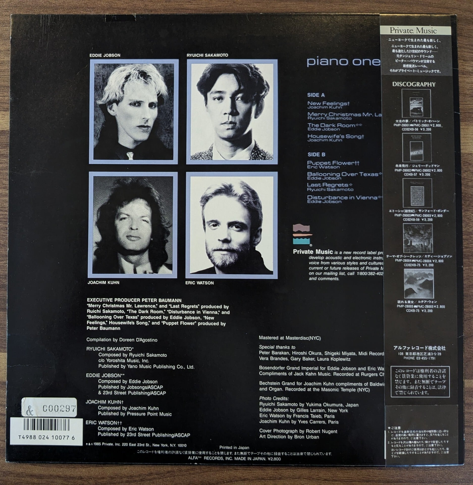 坂本龍一、エディー・ジョブソン他「ピアノ・ワン」：LPレコード | 音