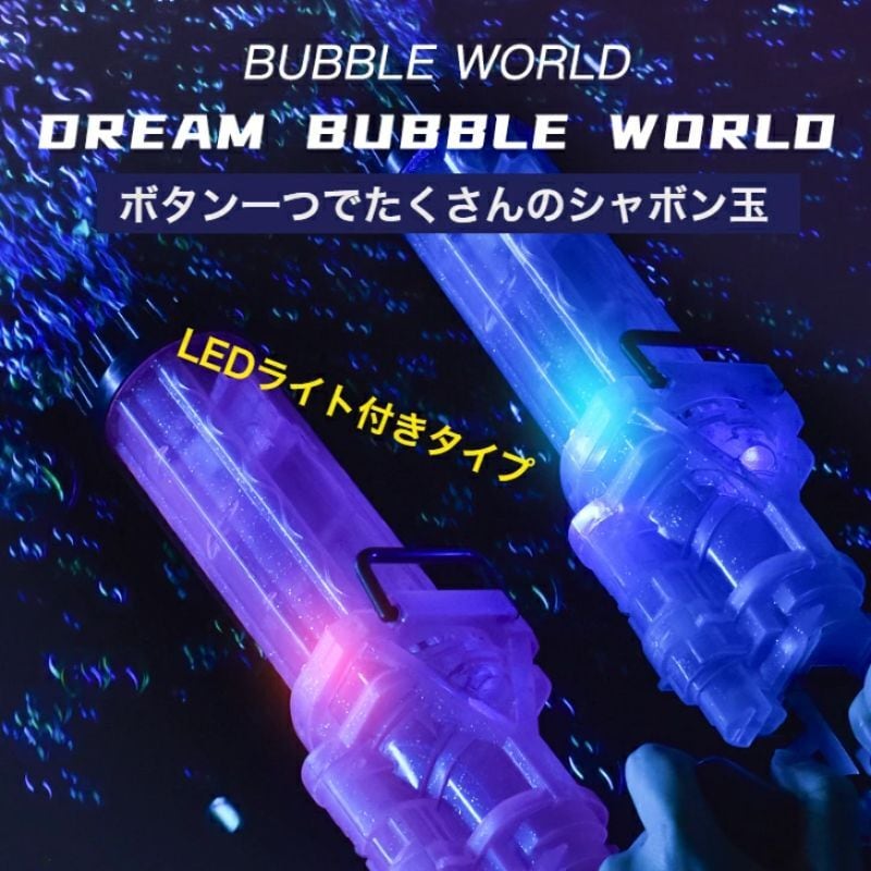 送料込 21ホールバブルマシーン シャボン玉マシーン シャボン玉製造機