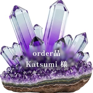 Katsumiさま専用♡オーダー品1点