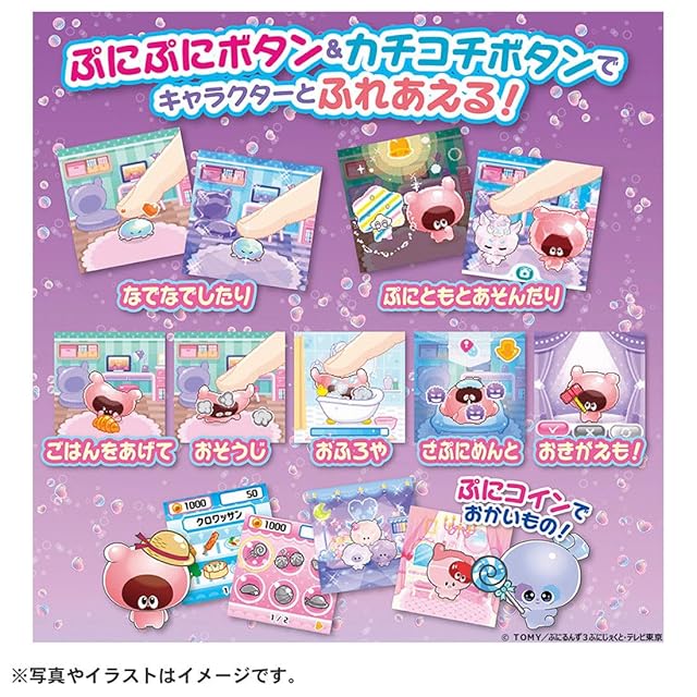 タカラトミー(TAKARA TOMY) ぷにるんず ぷにすたる クリアパープル