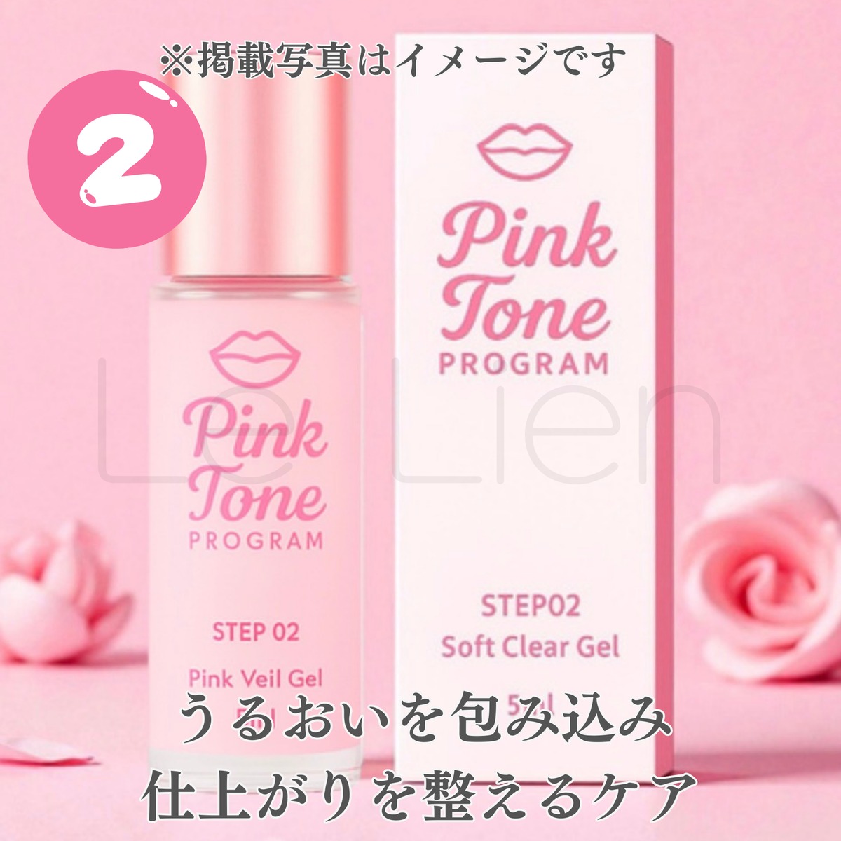 STEP02 Pink Veil Essence（ピンク ベール エッセンス） | LAÉSSE Shop