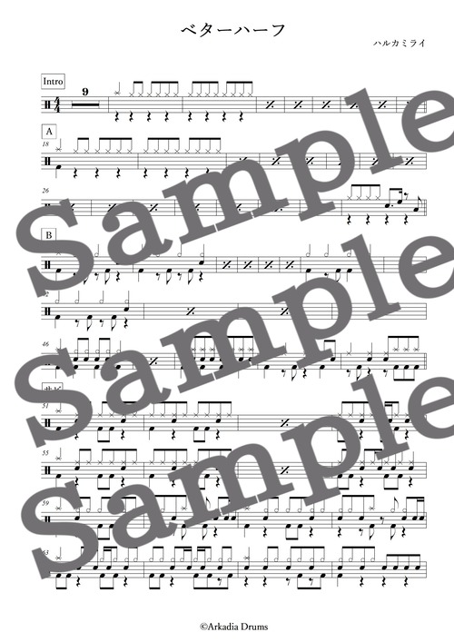 ベターハーフ（ハルカミライ）