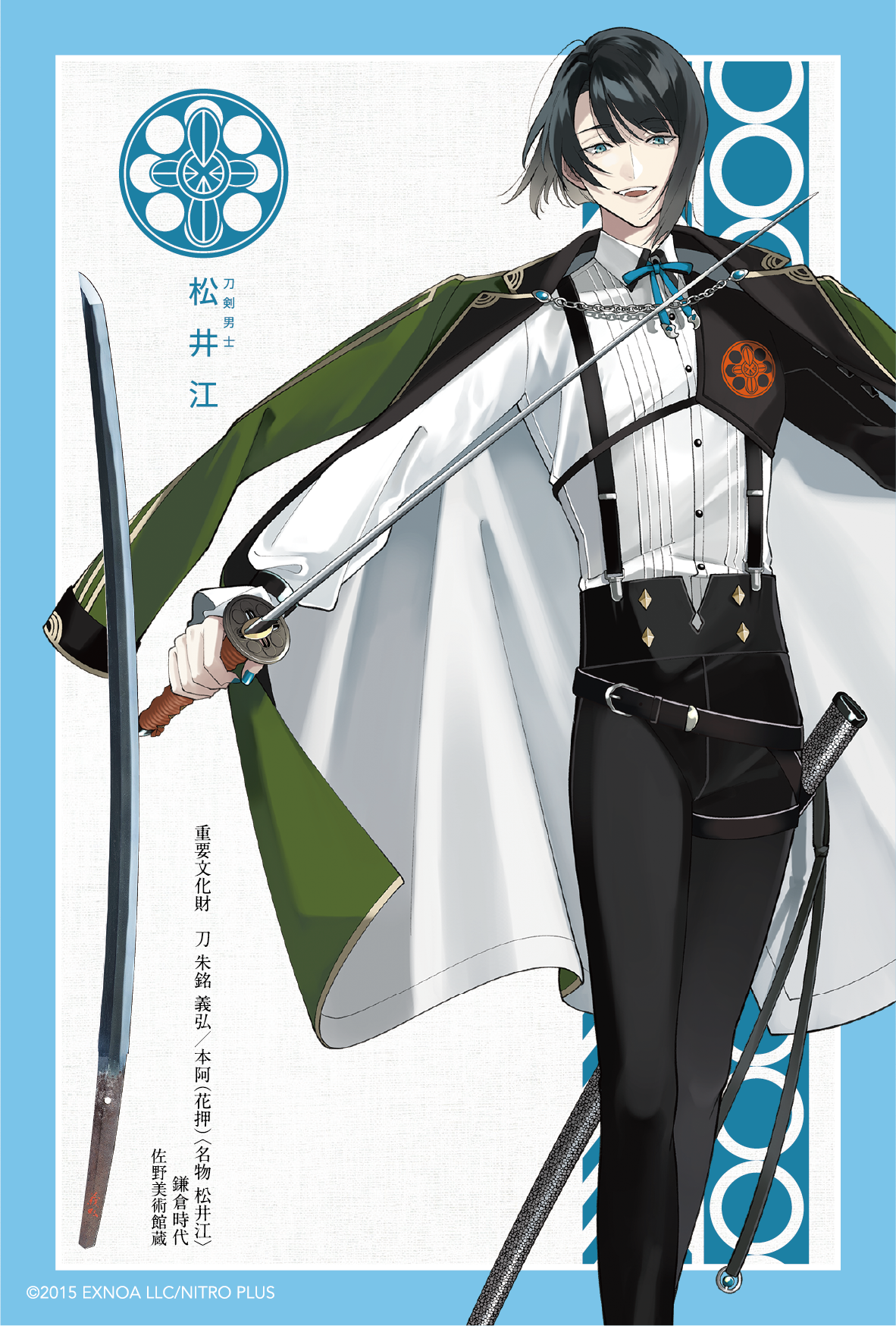 三島市×佐野美術館×刀剣乱舞ONLINE」A4クリアファイル・ポストカード