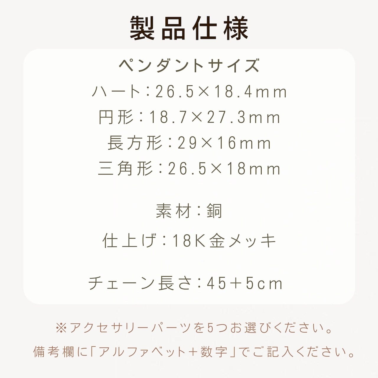 おまとめページ♡ペンダント14点（4/25までお取り置き可能です♡） P24 . 「透明ペンダントボックス」カスタマイズアクセサリー ハート