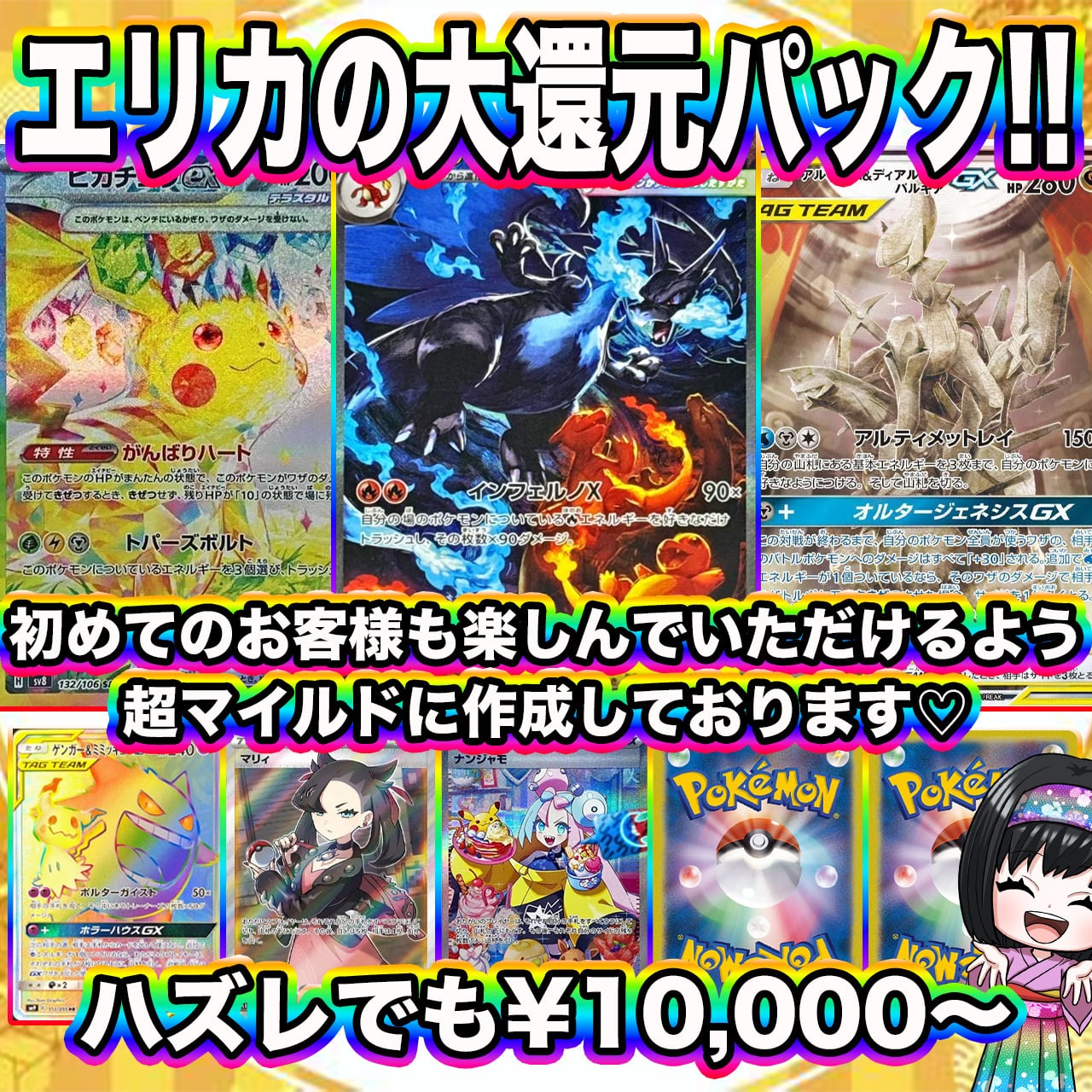 ポケカ】見つけた人は超ラッキー♡エリカの大還元 超マイルド オリパ