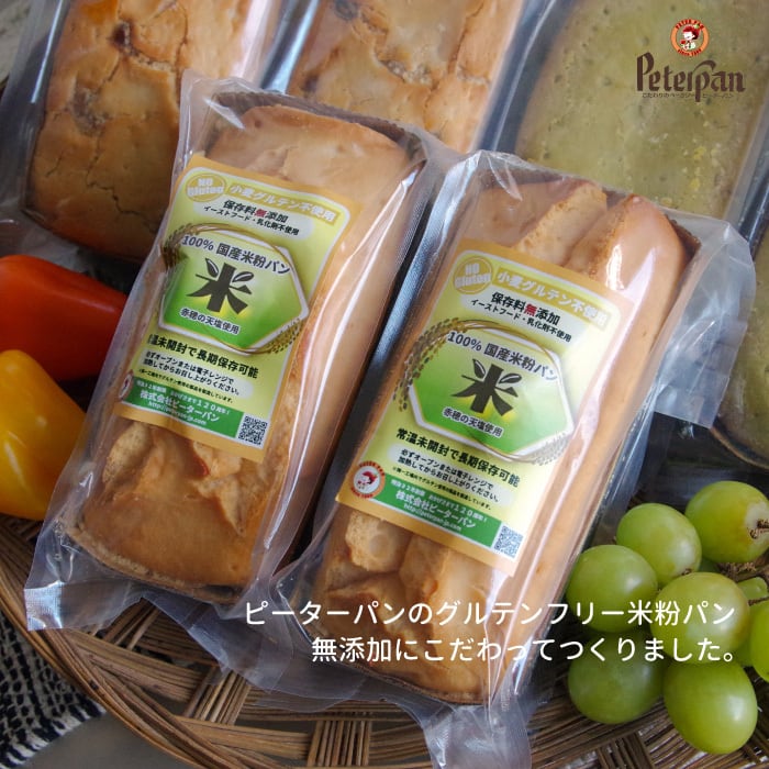 発売モデル グルテンフリー パン 無添加 天然酵母 米粉パン 米粉100% 食パン www.gaviao.ba.gov.br 発売モデル グルテンフリー パン 無添加 天然酵母 米粉パン 米粉100% 食パン www.gaviao.ba.gov.br