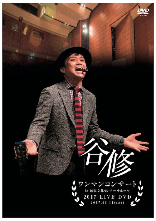 2017 練馬文化センター