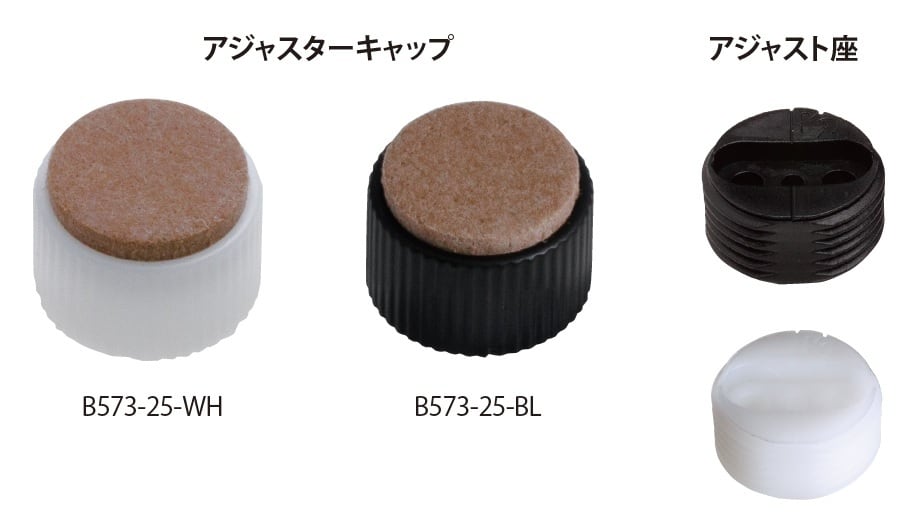 B573-25-BL K2面付けアジャスター フェルトタイプPAT.P ブラック