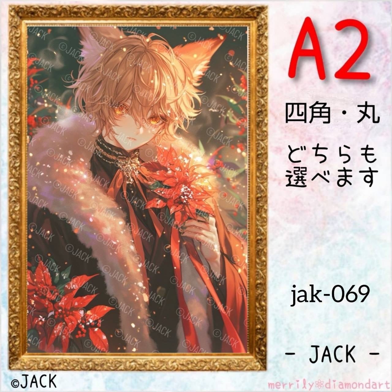 A3サイズ【fan-018】ダイヤモンドアート | merrily diamondart