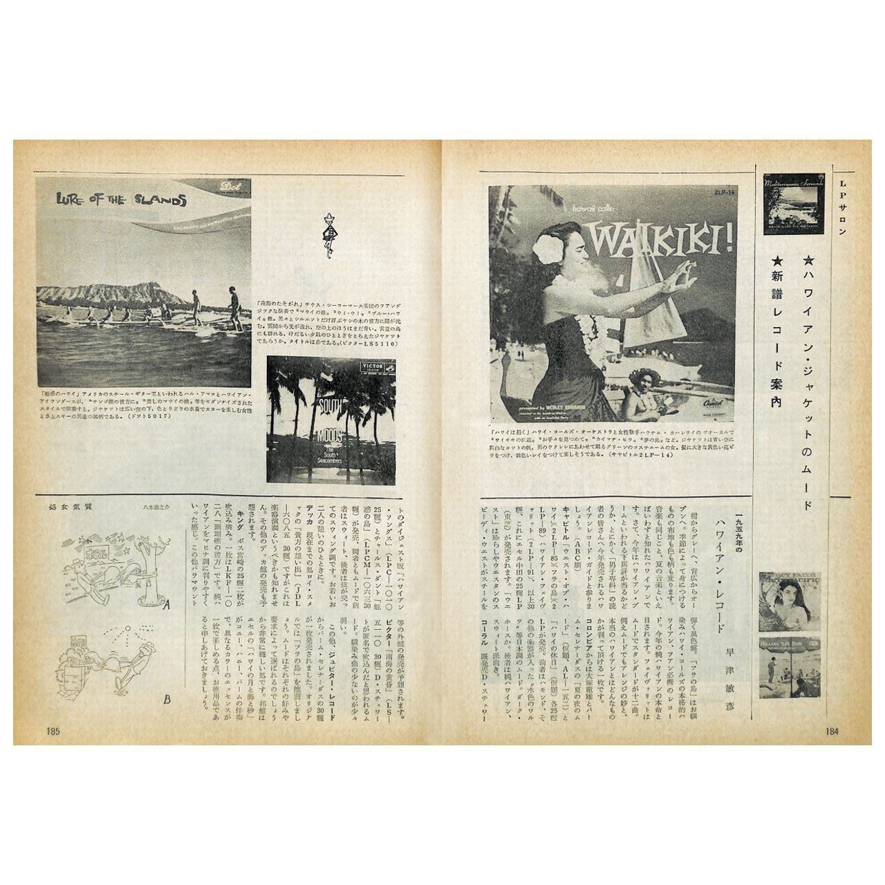 男子專科 第三六号 （1959年（昭和34年）5月発行）デジタル（PDF版