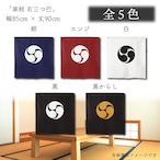 【受注生産】のれん 家紋 右三つ巴 全5色 幅85×丈90cm