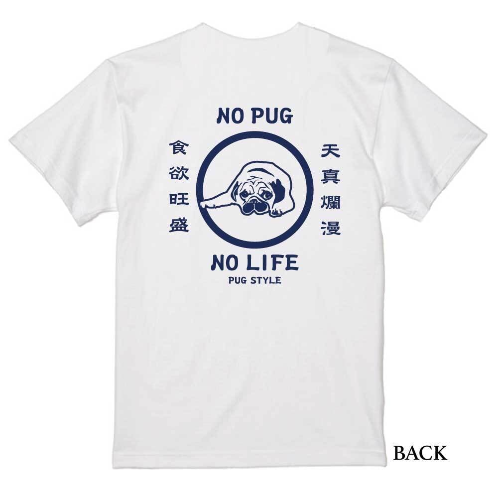 丸輪にパグ柄Ｔシャツ【ホワイト】