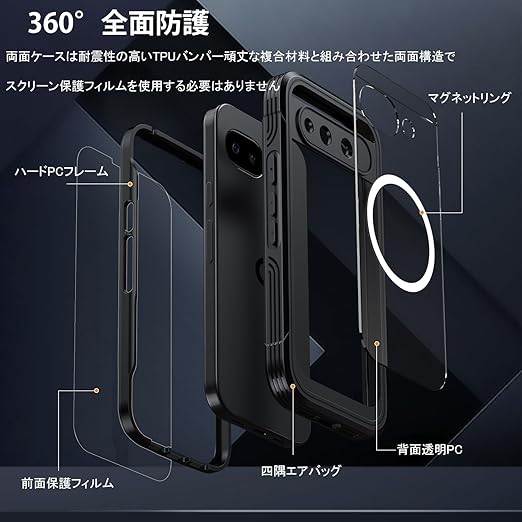 ピクセル 10a 両面 ケース クリア Google Pixel 10a 用 フルカバー