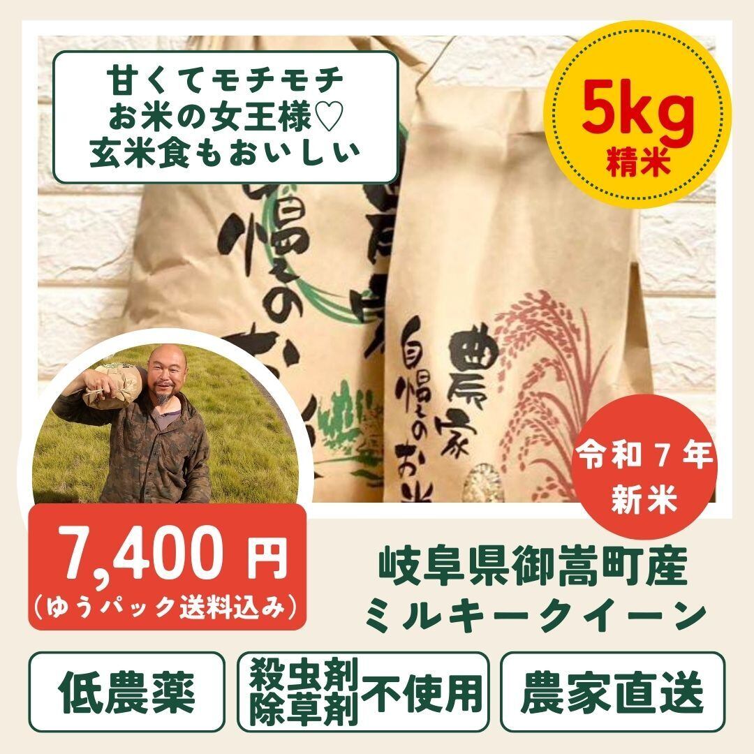 玄米食にも安心！殺虫剤、除草剤不使用。低農薬栽培。ミルキークイーン玄米30キロ 玄米食専用ミルキークイーン玄米