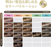 【サイオス】オレオクリームヘアカラー 0B スパークルベージュ(白髪染め)