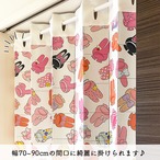 【受注生産】 AD サンリオ マイメロディ ずきんお洗濯 幅96×丈250cm 93618