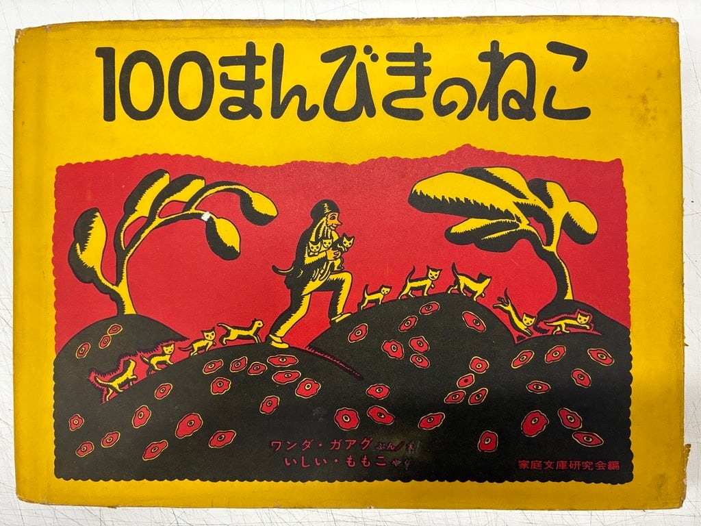 海外の絵本（翻訳本） | トムズボックス