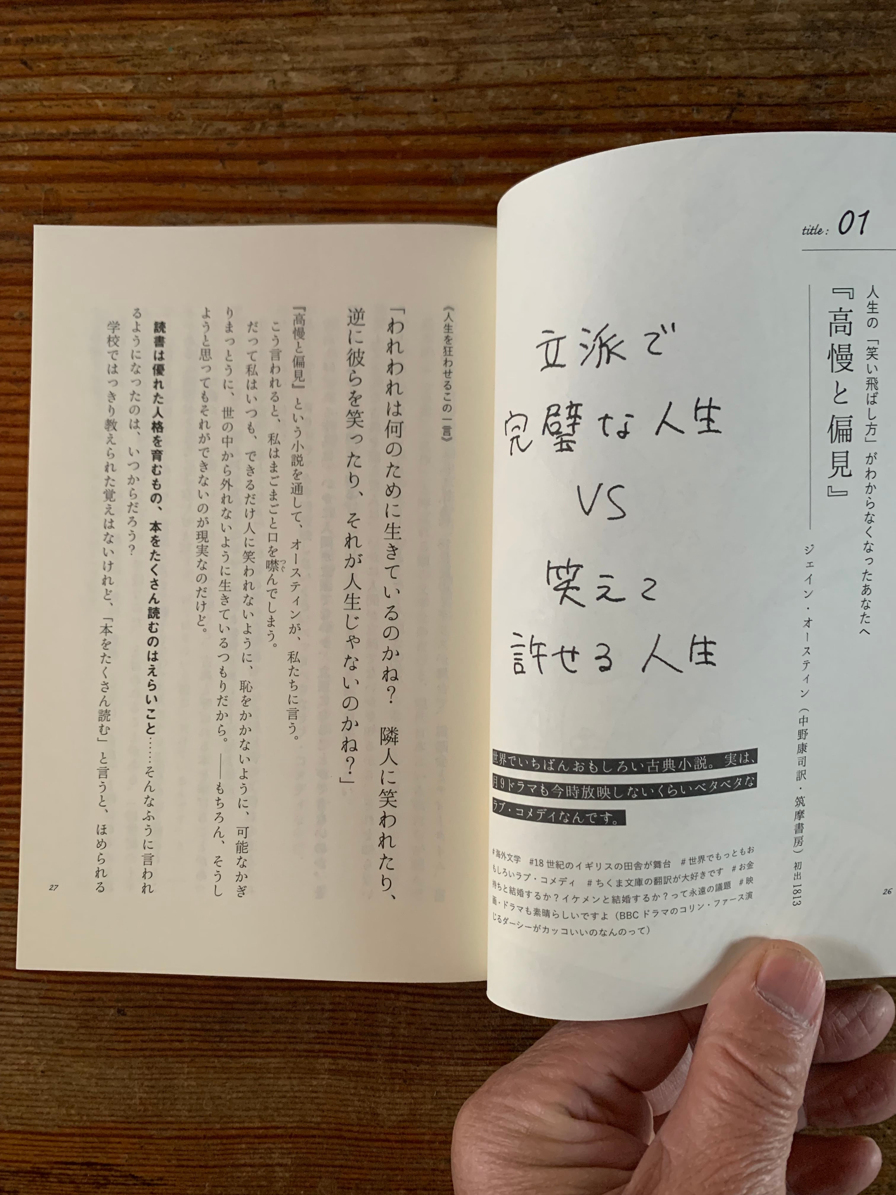 サイン本】三宅香帆『人生を狂わす名著50』 | STANDARD BOOKSTORE