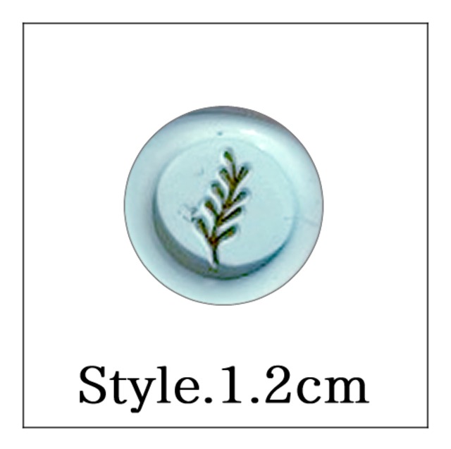 【mini stick シーリングスタンプ】「Style.＿1.2cm」ハーブ01・ドライフラワー・植物・ボタニカル
