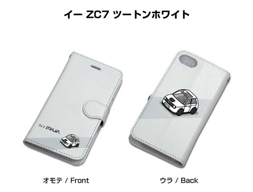ボディ25色設定　手帳型iPhoneケース ホンダ イー ZC7 ツートンホワイト