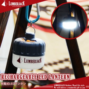 LUMBERJACK アウトドア 充電式LEDランタン 小 ライト 明かり 明るい キャンプ ランバージャック キャンプ用品 USB