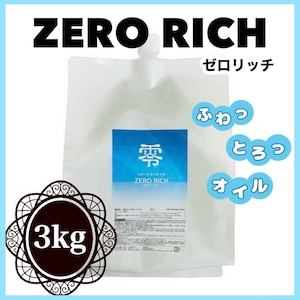 ふわっとろっオイル　ゼロリッチ　3kg税込み価格！