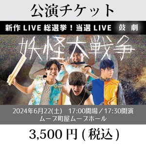 新作ライブ総選挙！〜次のLIVEを決めるのはあなた！〜